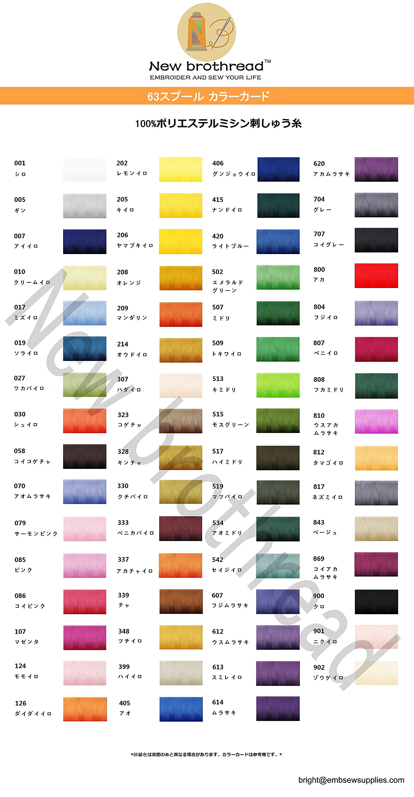 Amazon.co.jp: New brothread: ブラザーカラーミシン刺しゅう糸