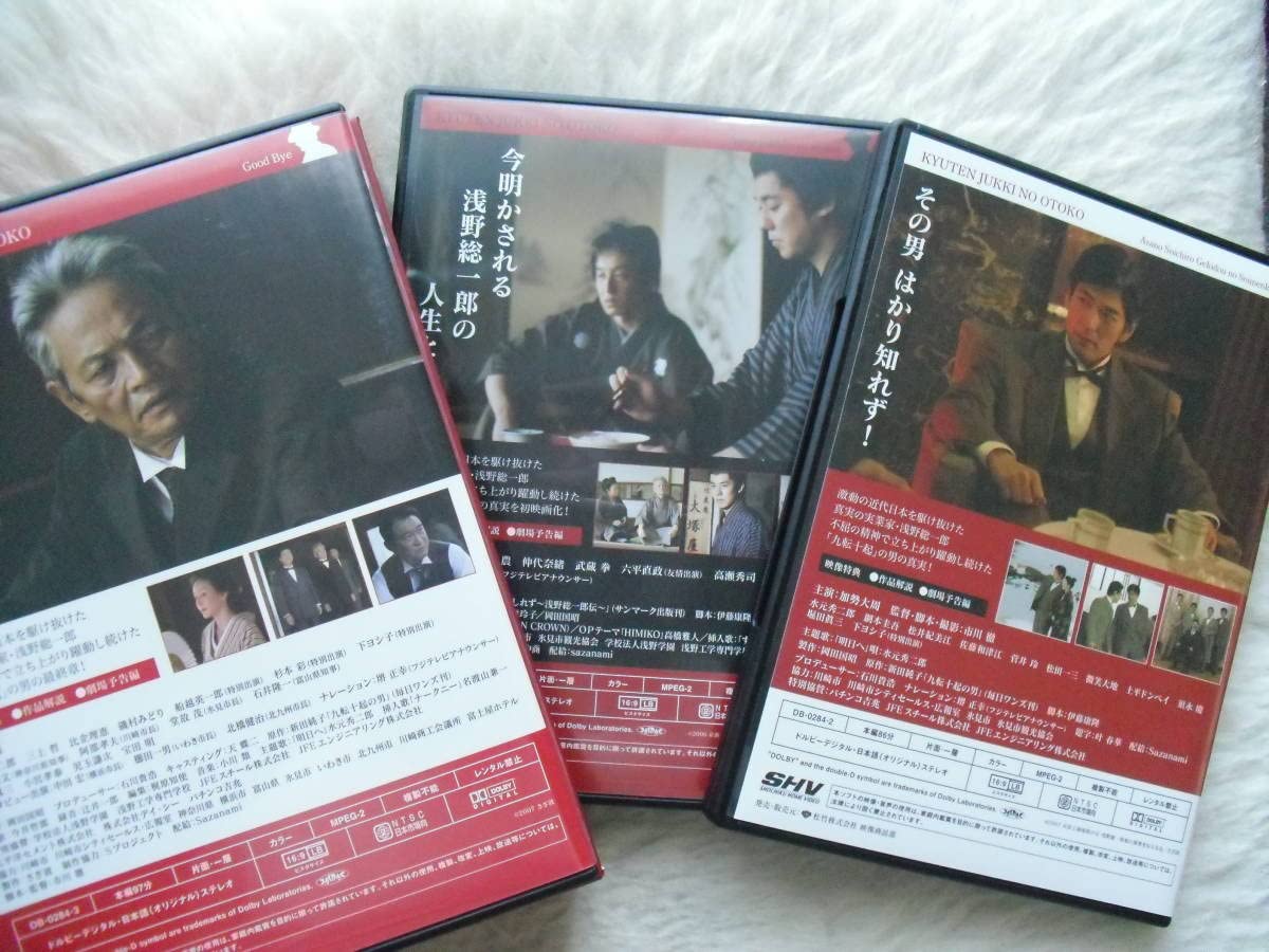 九転十起の男 DVD-BOX｜DVD 