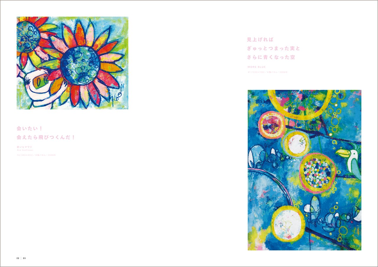 Kao Kao Panda - Pink Sun