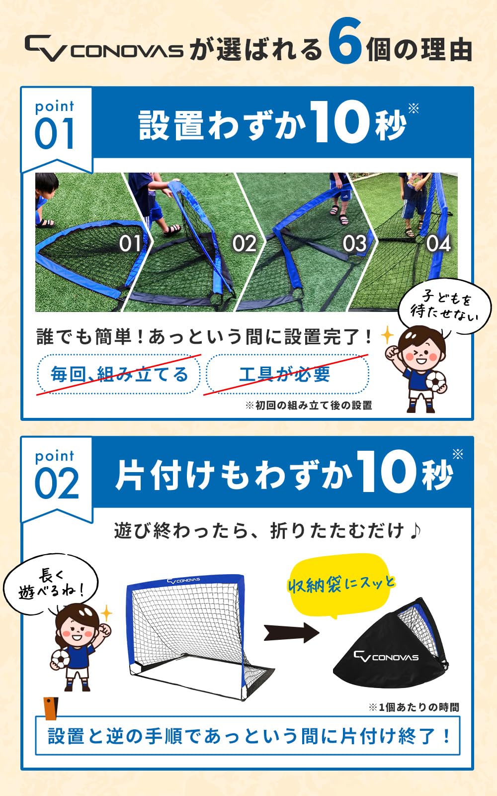 Amazon | CONOVAS サッカーゴール 折りたたみ 子供用 【組立