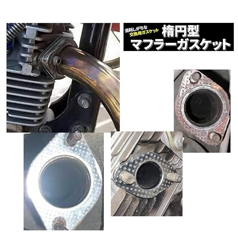 Amazon.co.jp: マフラーガスケット 排気ガスケット エンジン