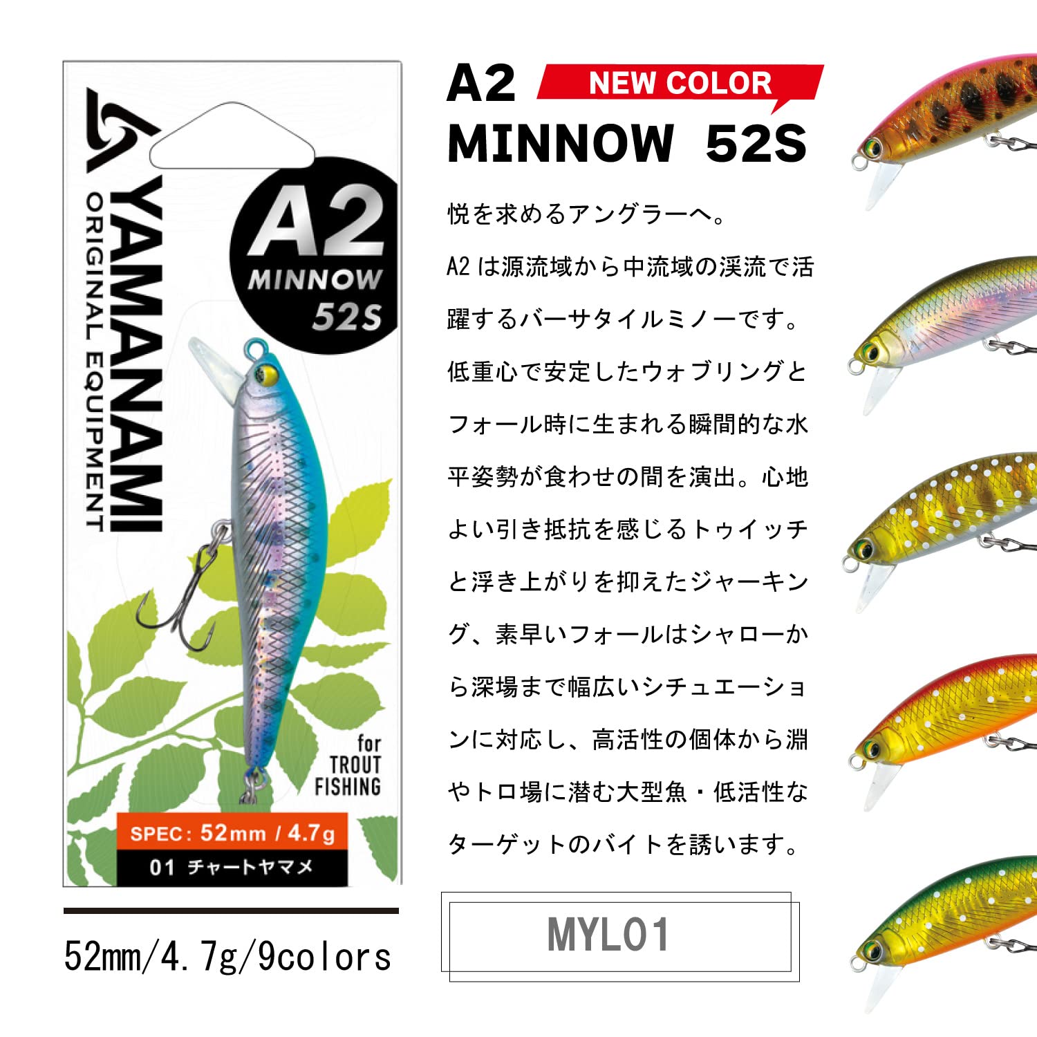 Amazon.co.jp: 山波商店(YAMANAMI) マグプロダクツ A2ミノー 52S