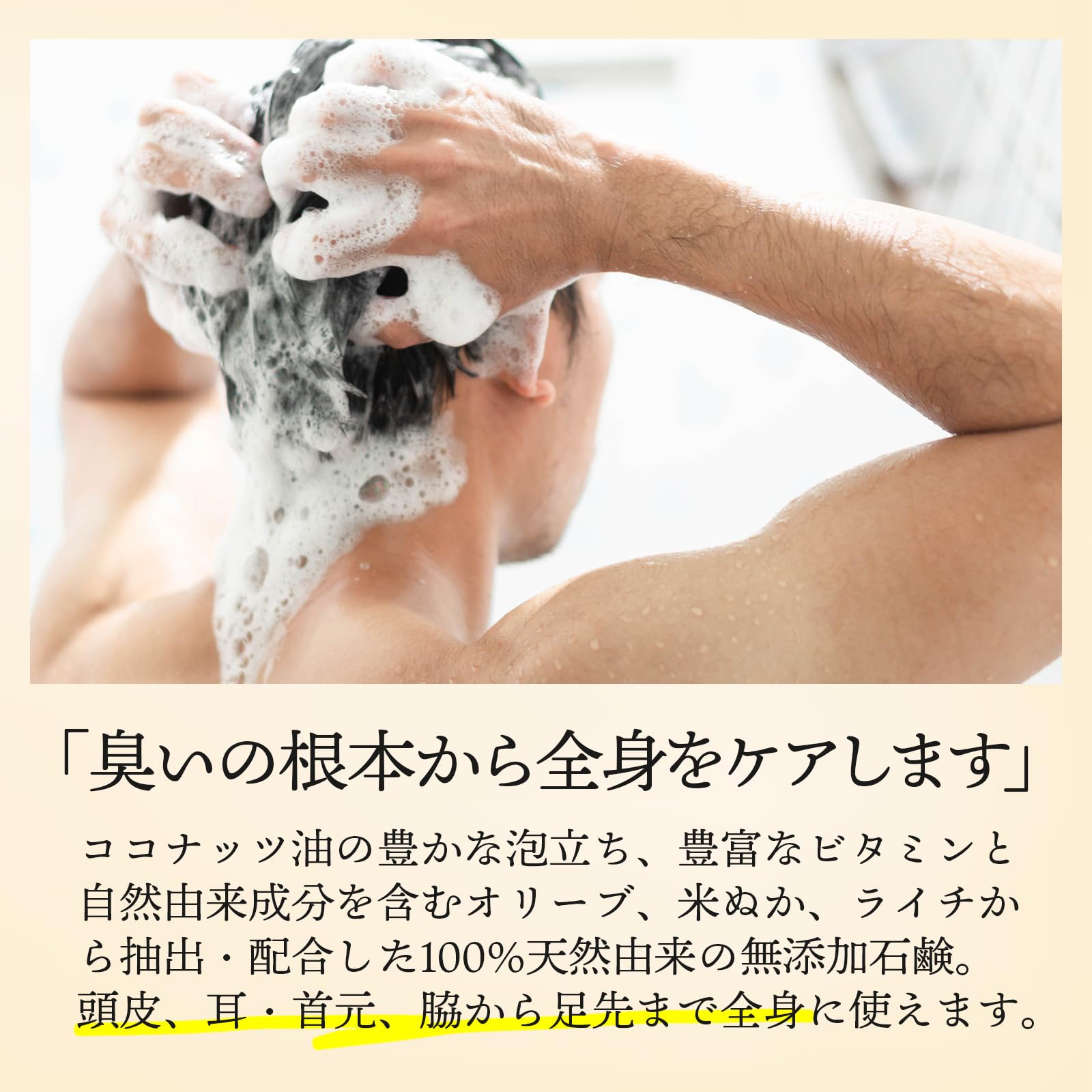 Amazon | [パパこれ使って] OPC配合 全身石鹸 100g デリケートゾーン