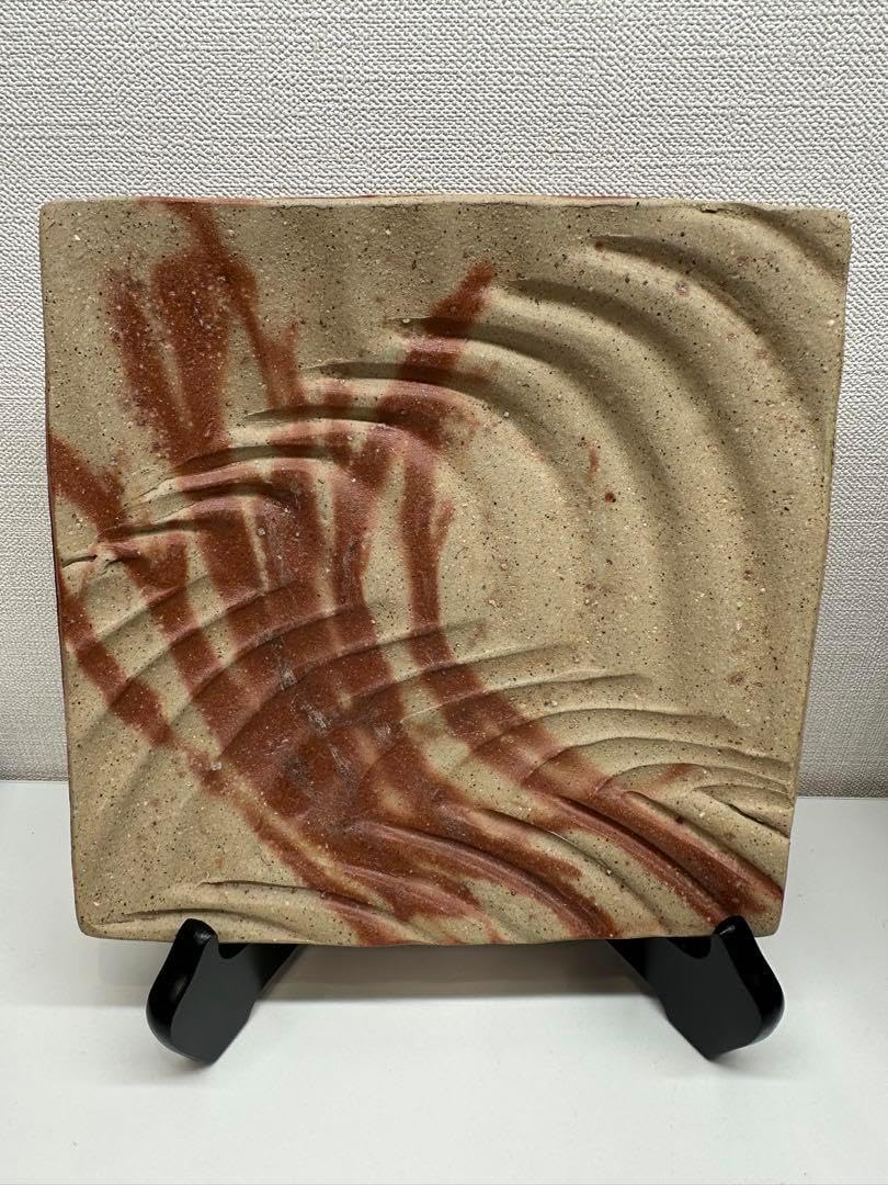 人間国宝 伊勢崎淳 備前焼 角皿 電通記念品