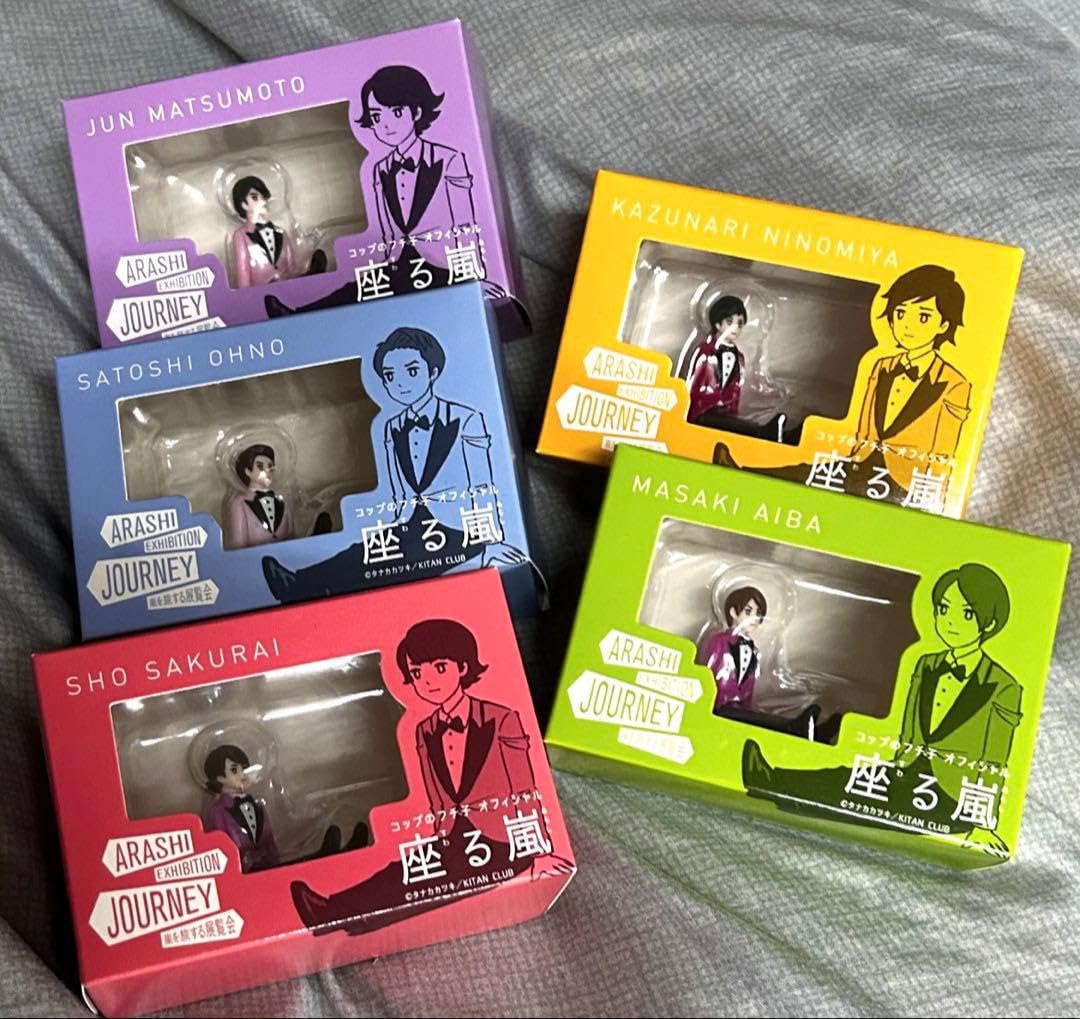 Amazon.co.jp: 嵐 展覧会 コップのフチ子 5人セット 座る嵐 売り
