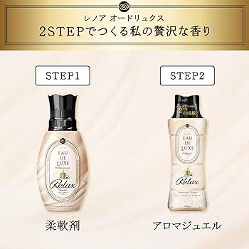 【新品】Eau de Luxe 洗濯用ビーズ 5個セット 楽天市場】レノア オードリュクス ビーズ（洗濯用洗剤・柔軟剤