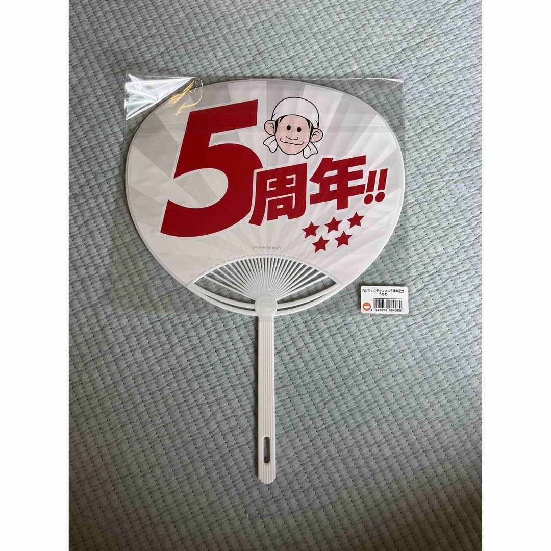 カジサック　5周年記念　グッズ　踊るハロウィンナイト　新品未開封 Amazon.co.jp: カジサック 5周年記念 グッズ 踊るハロウィン