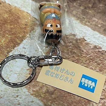 Amazon.co.jp: 変なおじさん 志村 けん キーホルダー : おもちゃ
