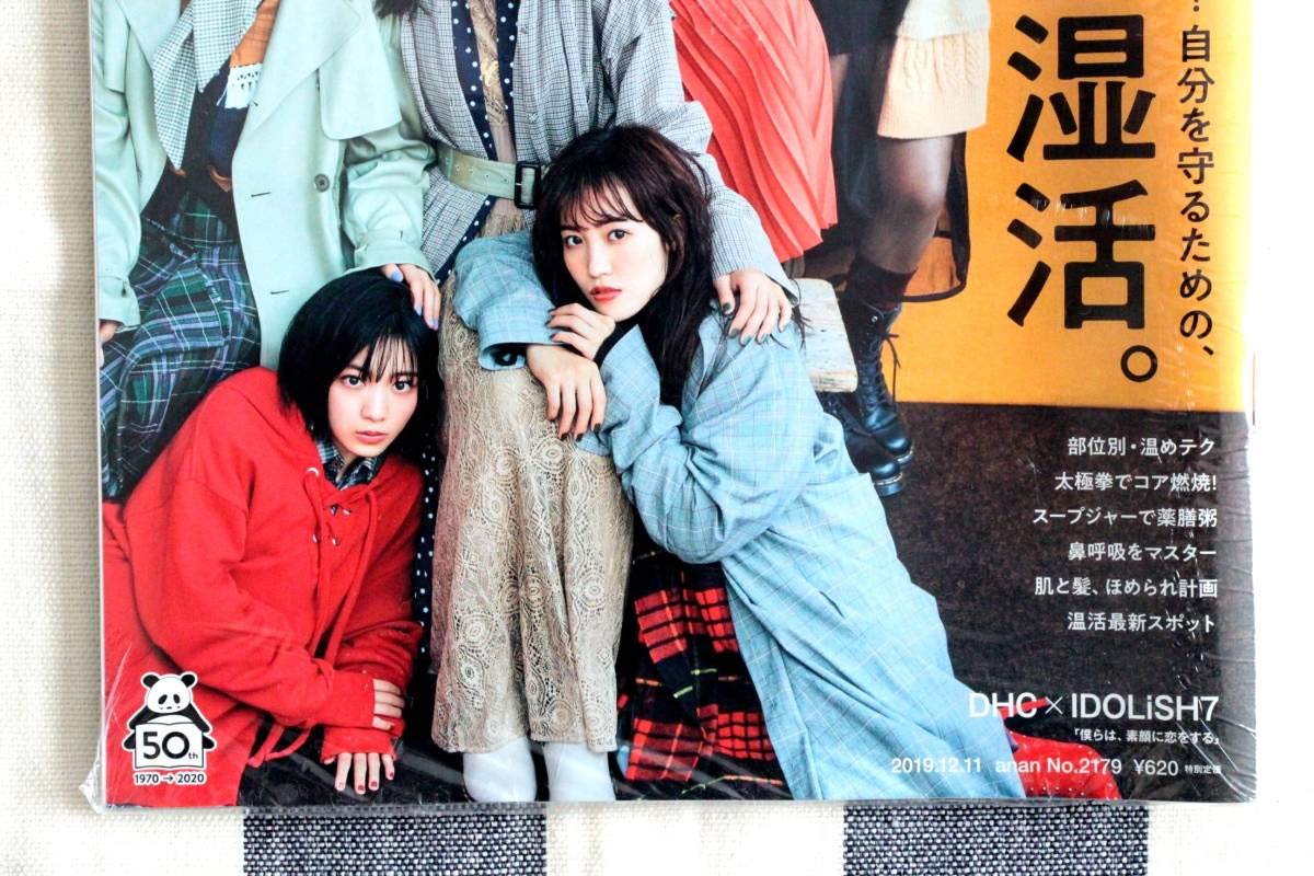 欅坂46 森田ひかる、渡邉理佐、菅井友香、田村保乃、小林由依　サイン入りポスター Amazon.co.jp: anan アンアン 欅坂46 渡辺梨加 渡邉理佐 菅井