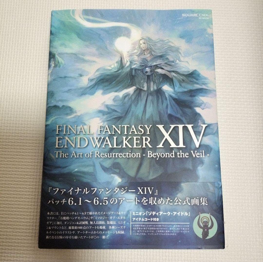Amazon.co.jp: FF14 設定資料集 画集 本 アートブック : おもちゃ