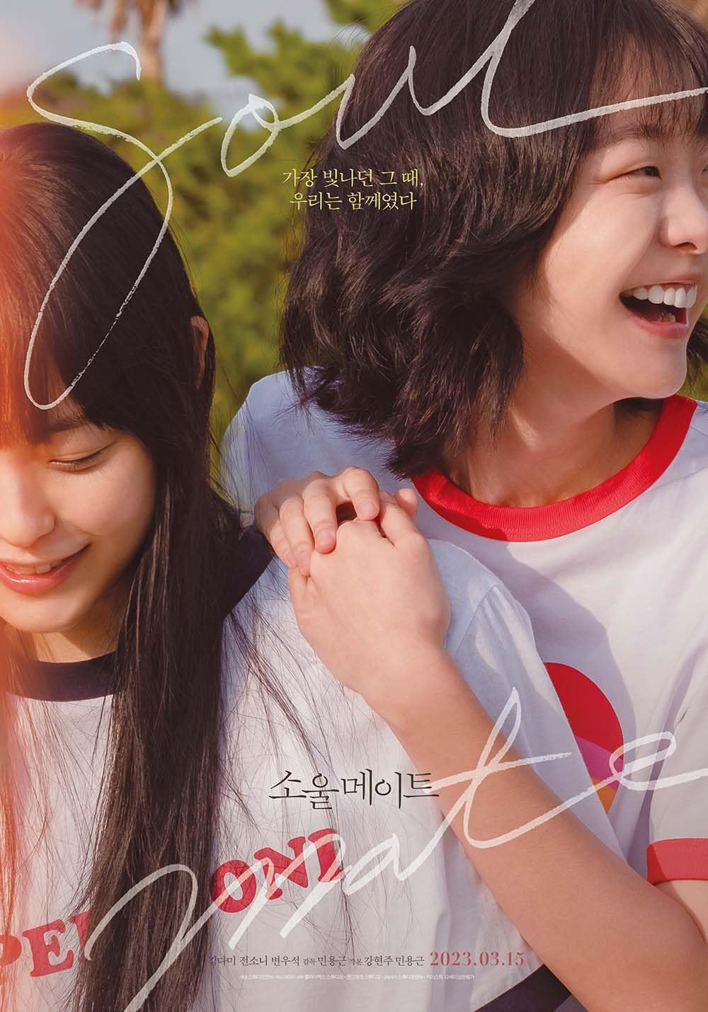 Amazon.co.jp: 韓国映画【ソウルメイト】DVD : ホビー