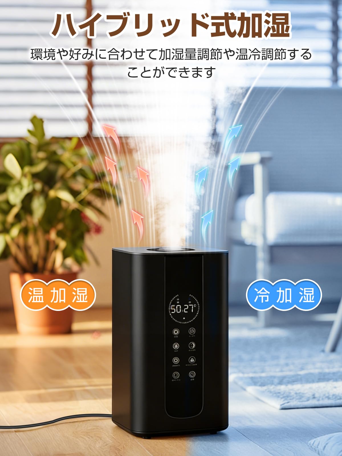 Amazon.co.jp: 【AI知能恒湿】加湿器 ハイブリッド式 大容量 5.5L分離
