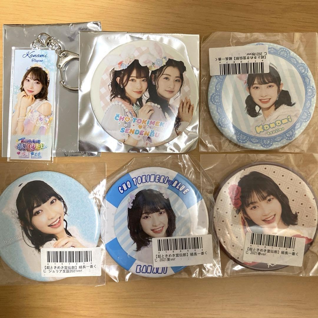 とき宣 組長くじ 2025 組長賞 辻野かなみ