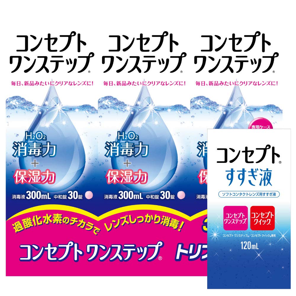 Amazon | コンセプトワンステップ300ml×3、すすぎ液120ml×1、専用