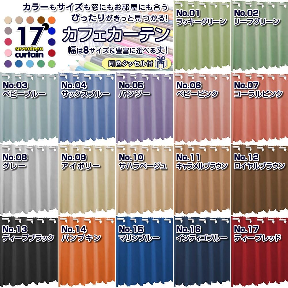1級遮光 防炎 カフェカーテン 幅65&times;丈125cm ベビーピンク 無地
