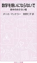 Amazon Co Jp ダニカ マッケラー 本 Amazon Co Jp ダニカ マッケラー 本