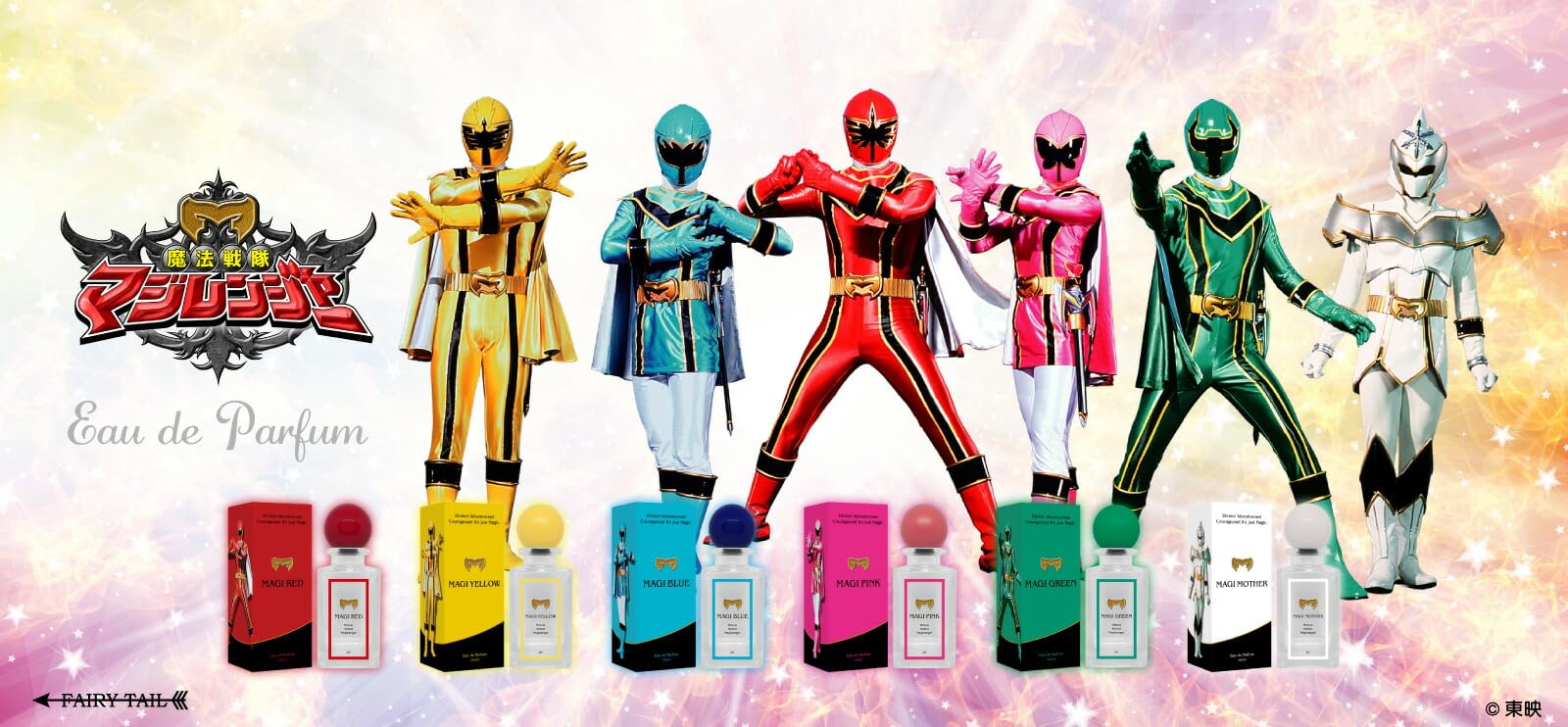 魔法戦隊マジレンジャー　マジイエロー　子供用ジャケット　100サイズ Amazon.co.jp: 魔法戦隊マジレンジャー マジイエロー 子供用ジャケット