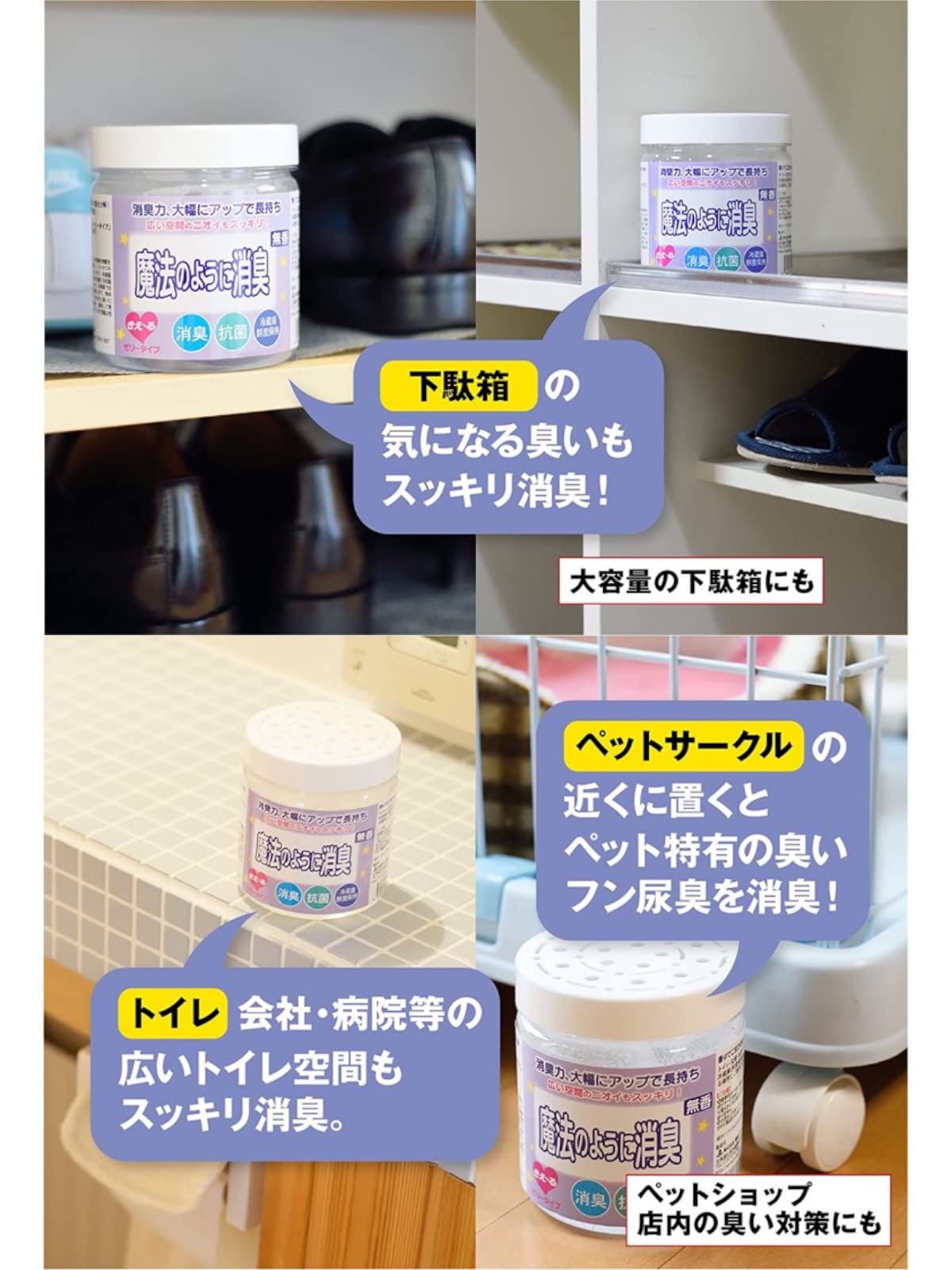 Amazon | 環境大善 きえ~る 消臭剤 部屋用 お徳用 置き型 ゼリータイプ 