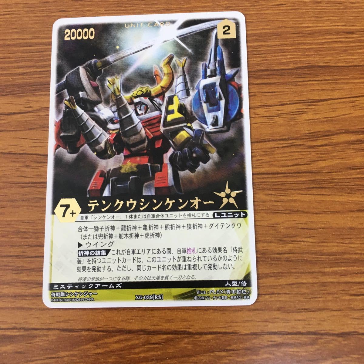 Amazon.co.jp: 矢 78 レンジャーズストライク カード まとめ テンクウ