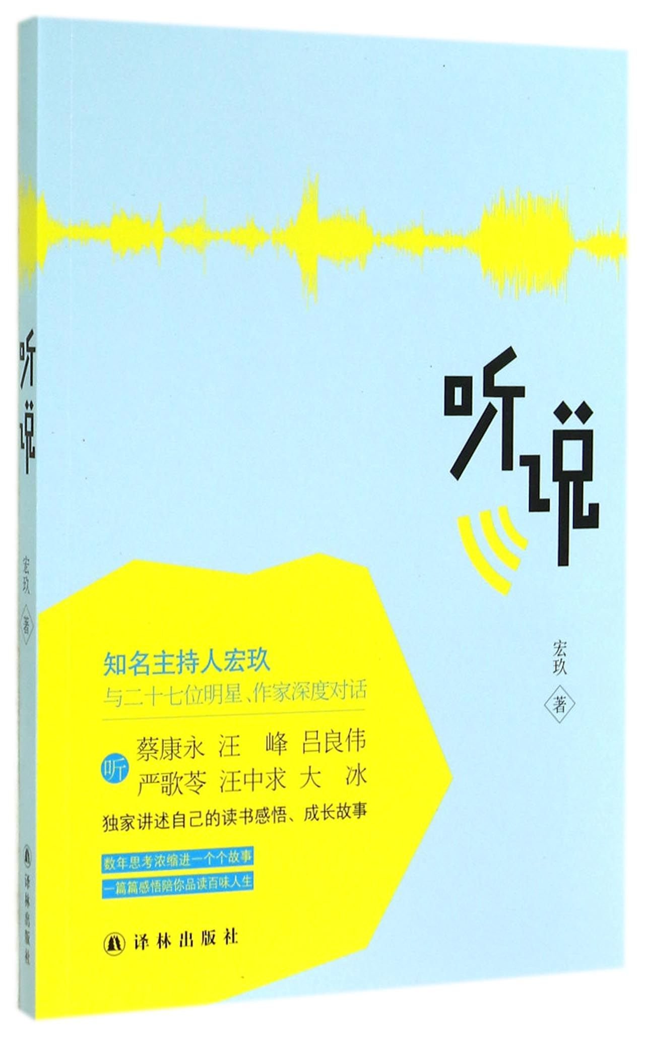 Hear(Chinese Edition)