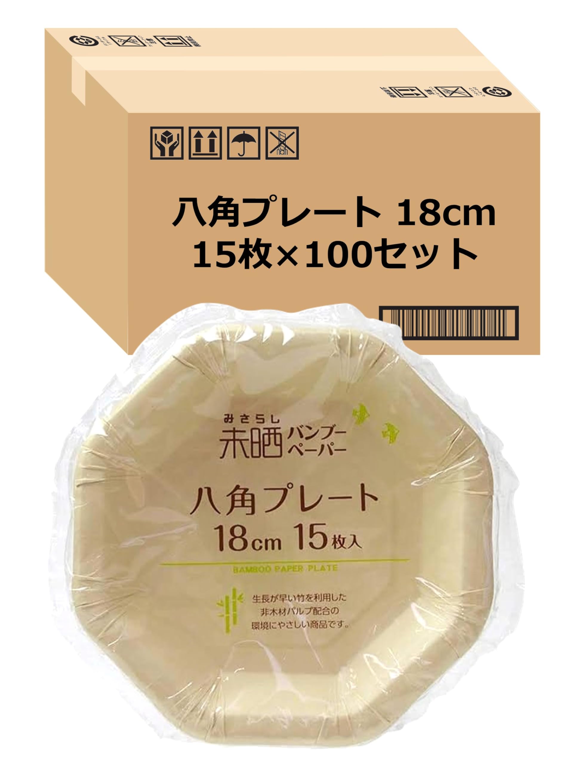 Amazon.co.jp: ストリックスデザイン 紙皿 未晒し バンブーペーパー 竹