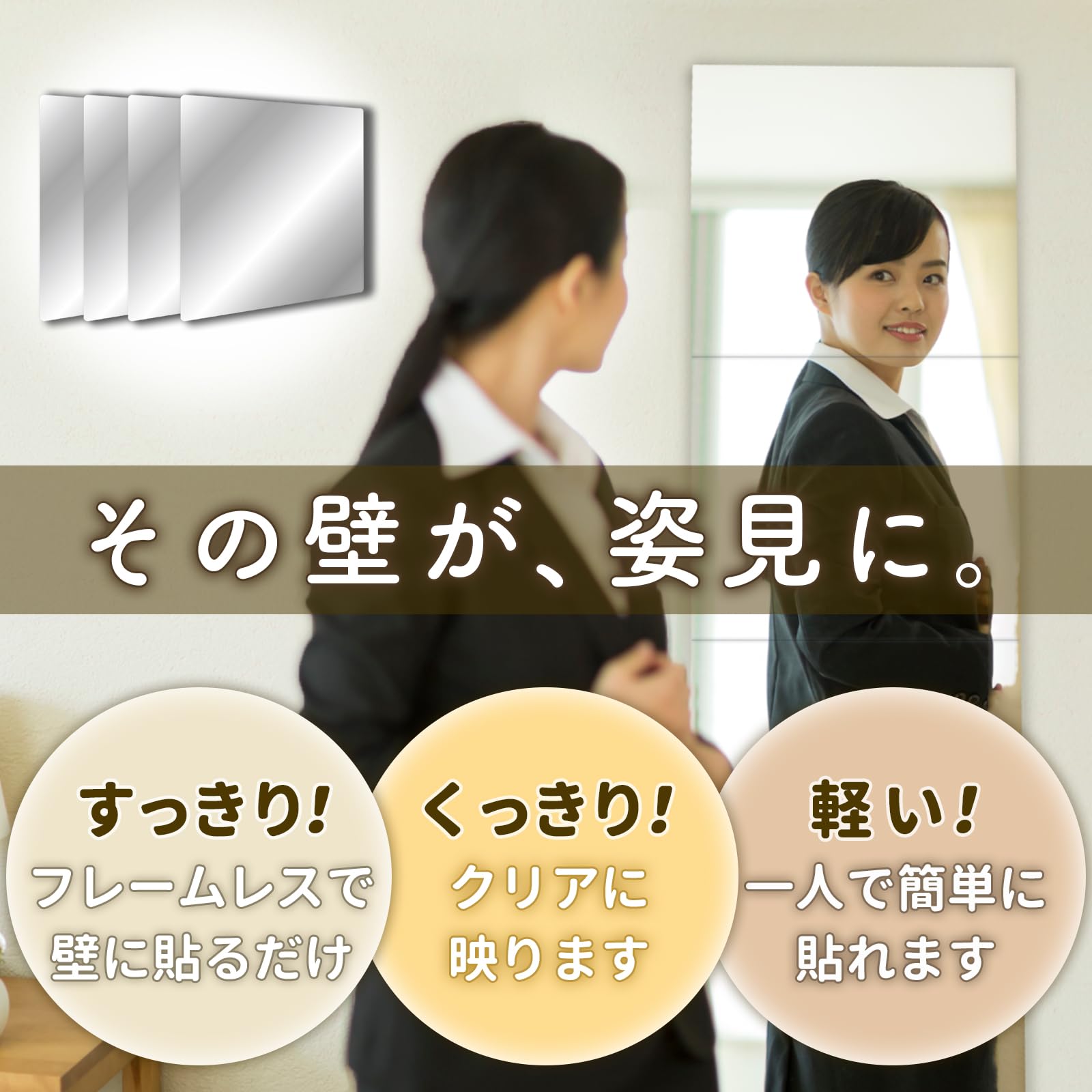 4点セット「迅速発送&送料無料」 姿見鏡 どこでも貼れる割れない鏡 貼[bcsa Amazon.co.jp: xinxin-home姿見鏡 貼る鏡 壁掛け 全身鏡 ミラー