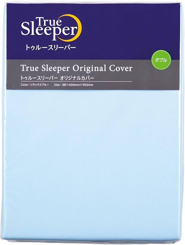 Amazon｜【公式】トゥルースリーパー オリジナルカバー ダブル［ブルー