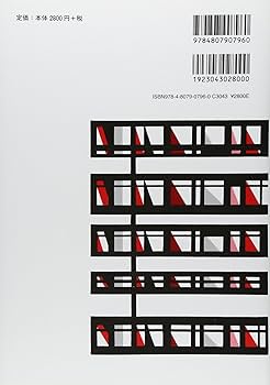 大学院無機化学 下/講談社/岩本振武（単行本） 大学院無機化学 下/講談社/岩本振武（単行本） 大学院無機化学