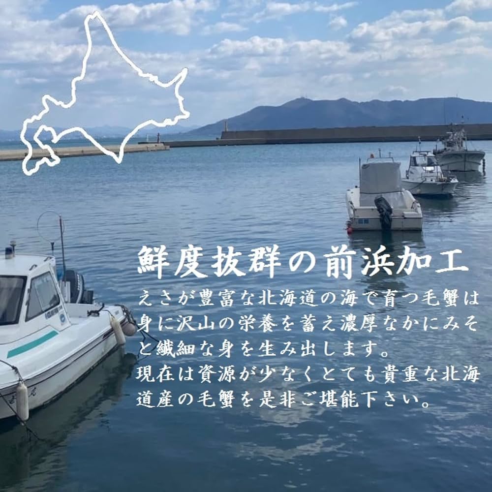 Amazon | 【前田水産】毛蟹 3杯セット（約1kg分） ボイル済み