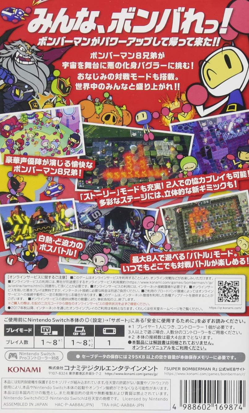 Amazon Co Jp スーパーボンバーマンr Amazon Co Jp限定 スーパーボンバーマンr壁紙 配信 Switch Diy 工具 ガーデン Amazon Co Jp スーパーボンバーマンr Amazon Co Jp限定 スーパーボンバーマンr壁紙 配信 Switch Diy 工具 ガーデン