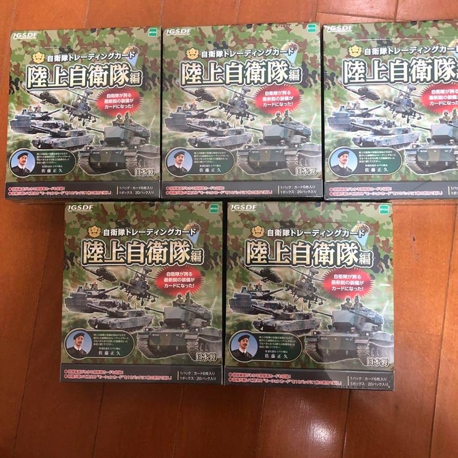 Amazon.co.jp: 絶版陸上自衛隊 トレーディングカード 5パック