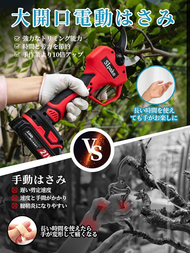 電動ハサミ 電動剪定バサミ【藤原園芸会社監修】業界新型・5cmの大切断径 業界新型・5cmの大切断径】電動ハサミ 電動剪定バサミ【藤原園芸会社監修】