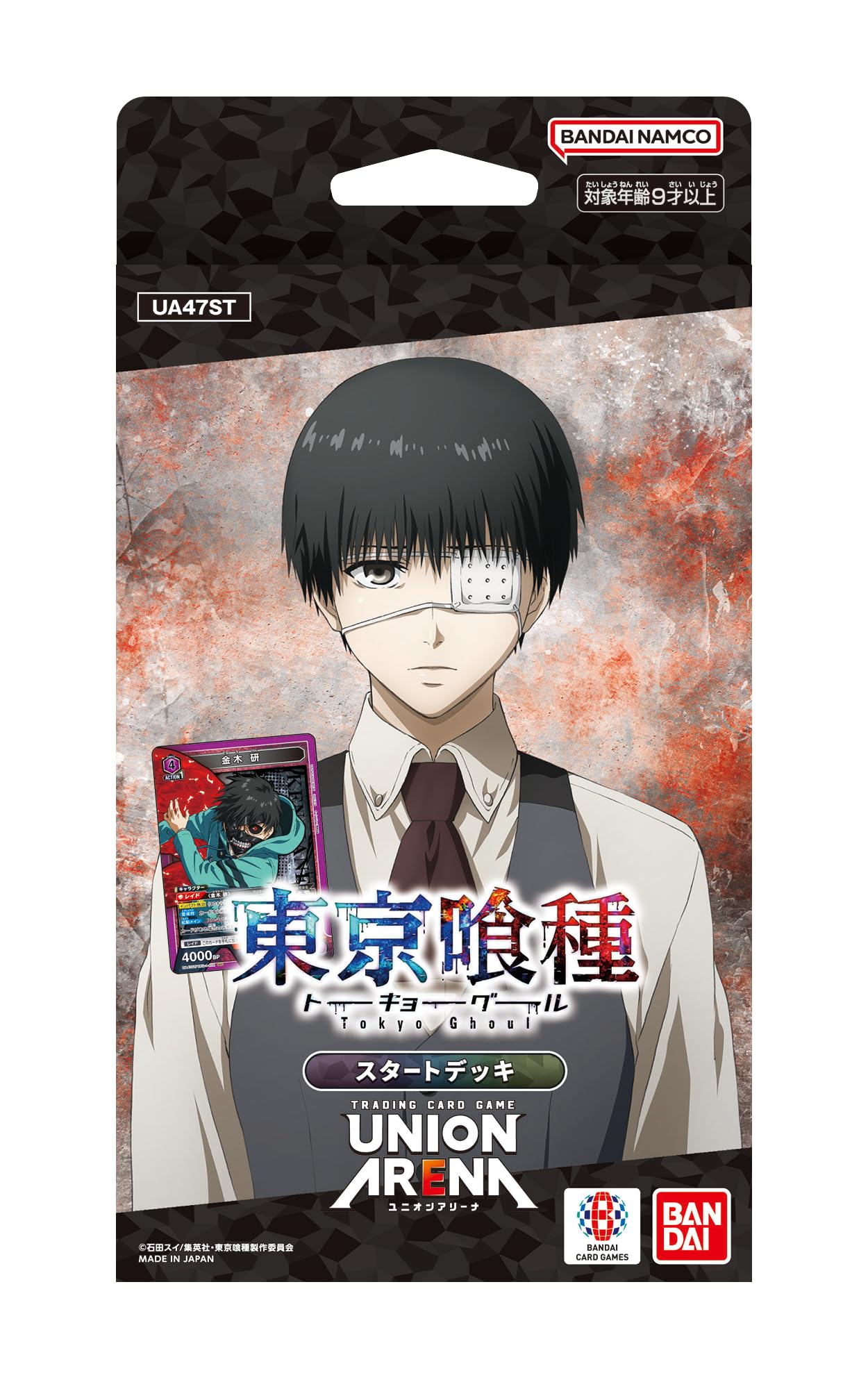 Amazon.co.jp: バンダイ(BANDAI) UNION ARENA スタートデッキ 東京喰種