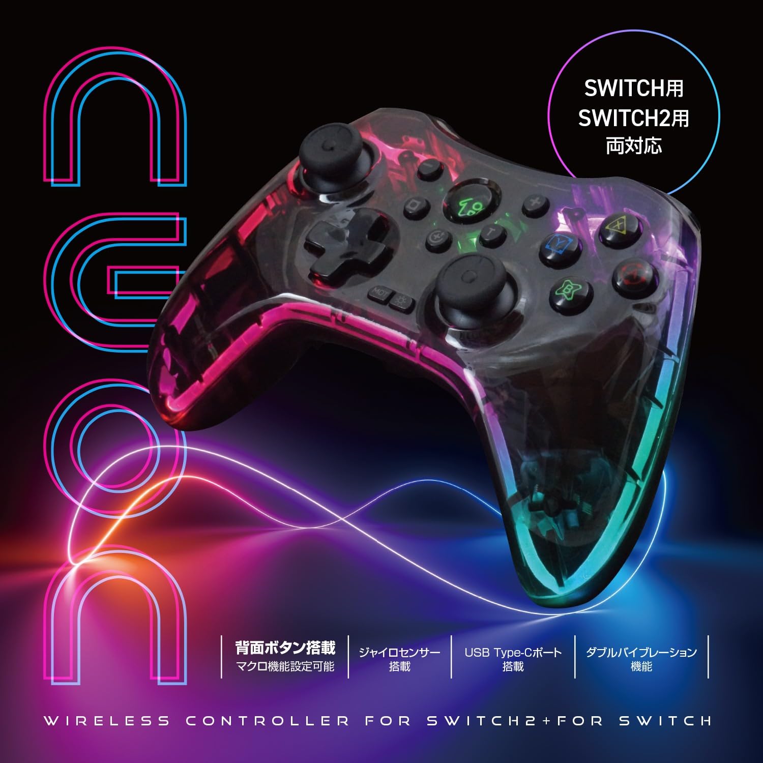 Amazon.co.jp: アローン(Allone) Switch2用ワイヤレスネオン