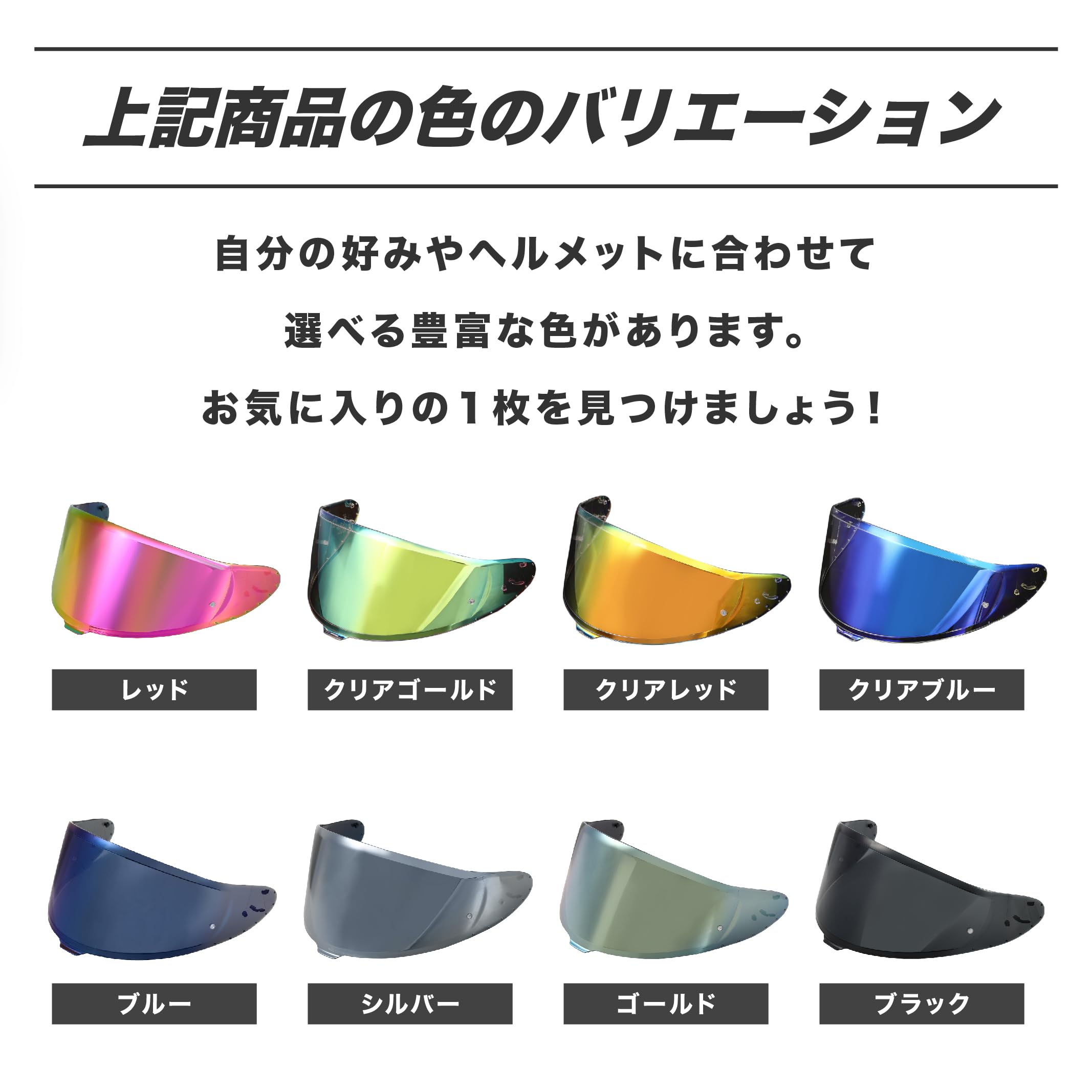 SHOEI純正CWR-1 中古クリアシールド＋ファイアーオレンジ ☆純正