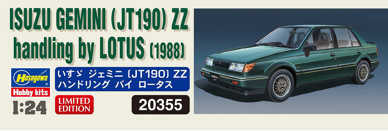Amazon | ハセガワ 1/24 いすず ジェミニ (JT190) ZZ ハンドリング