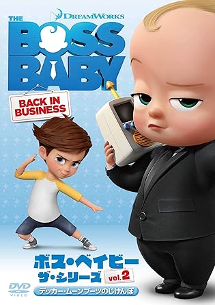 Amazon Co Jp ボス ベイビー ザ シリーズ Vol 2 デッカー ムーンブーツのじけんぼ Dvd Dvd ブルーレイ マット エングストーム Amazon Co Jp ボス ベイビー ザ シリーズ Vol 2 デッカー ムーンブーツのじけんぼ Dvd Dvd ブルーレイ マット エングストーム