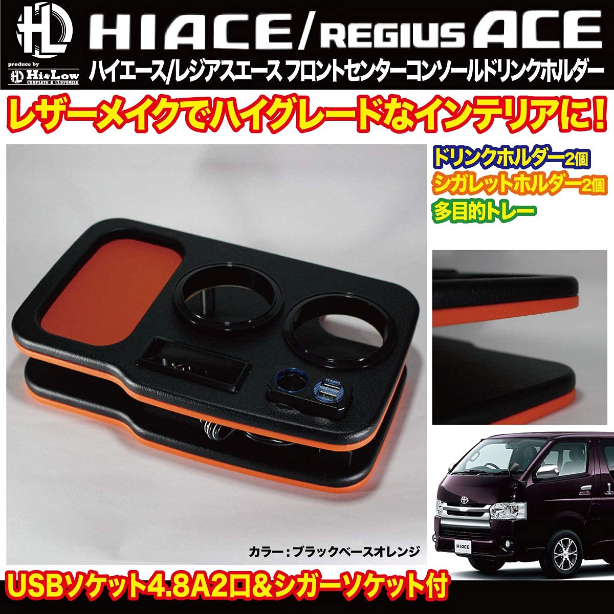 Amazon | Hi&Low H&L 200系ハイエース/レジアスエース用フロント 