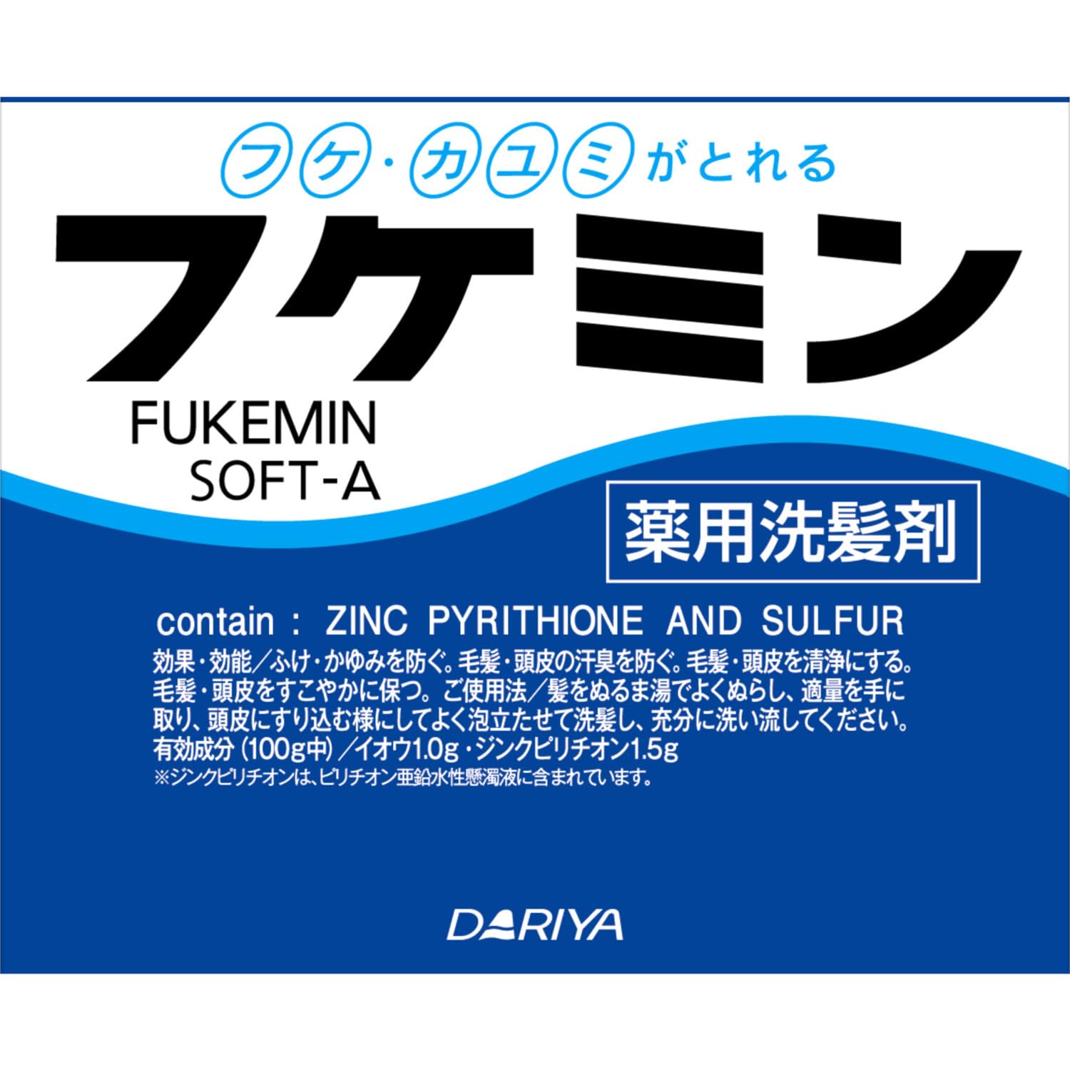 フケミン ソフトA 薬用洗髪剤 フケ対策 フケ・かゆみ予防 10g×5本入 [医薬部外品]