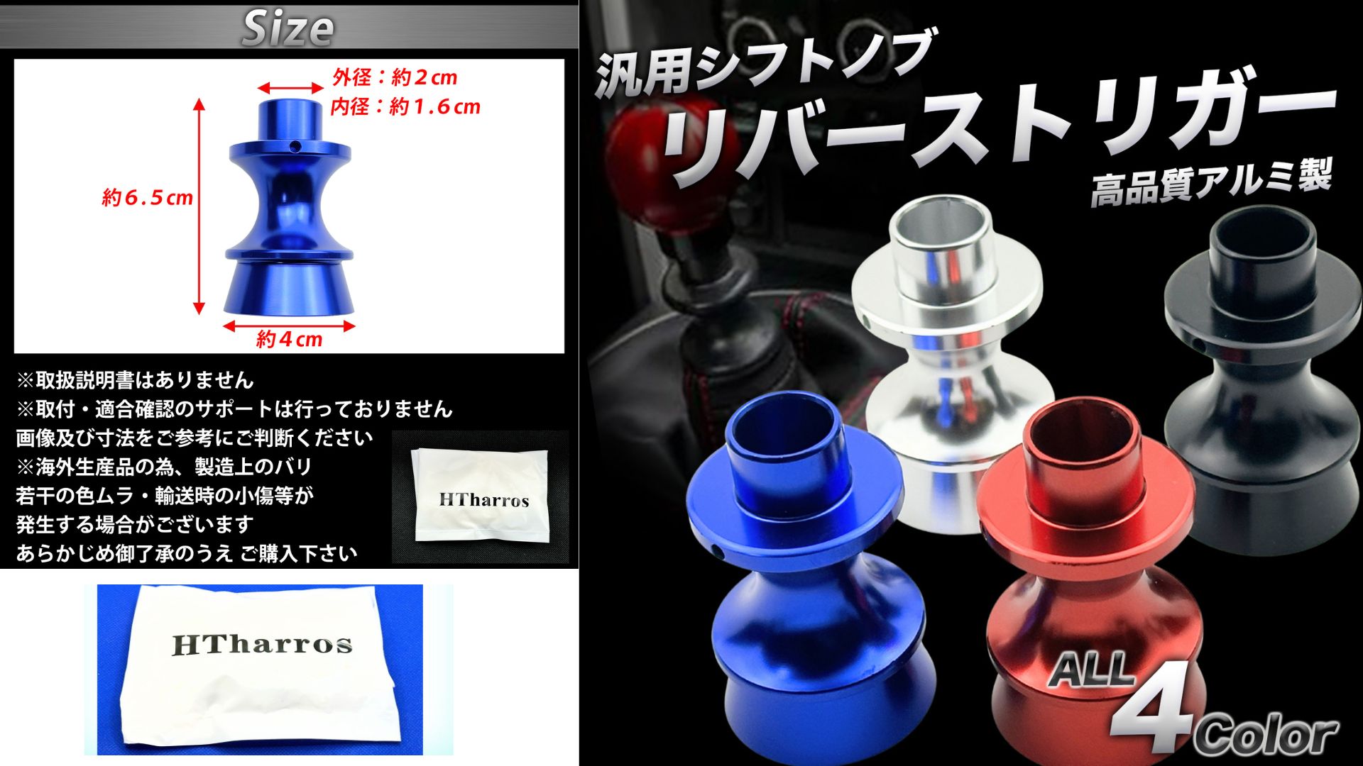 Amazon.co.jp: HTharros シフトノブ アルミ製 リバーストリガー 社外品