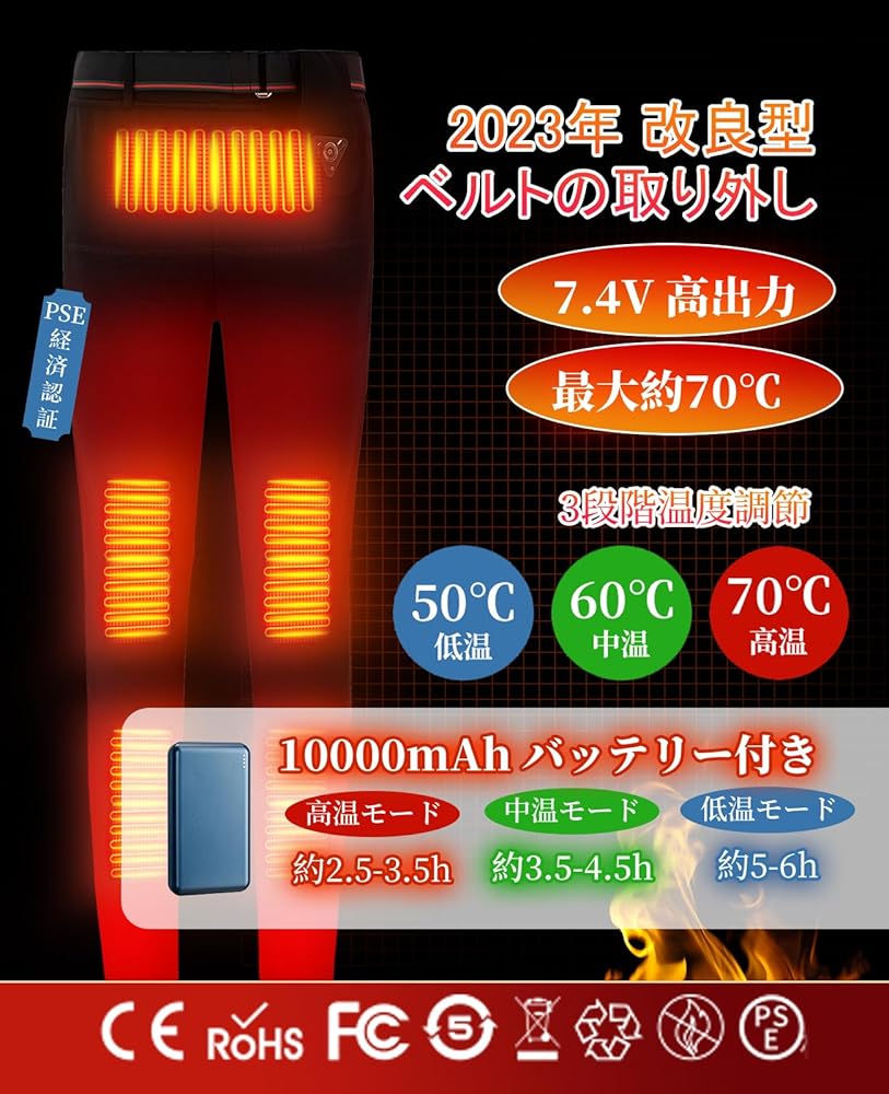 電熱パンツ 電熱ズボン ヒーターズボン 防寒 保温 XL 楽天市場】【日本製12枚繊維ヒーター 20000mAhバッテリー付き