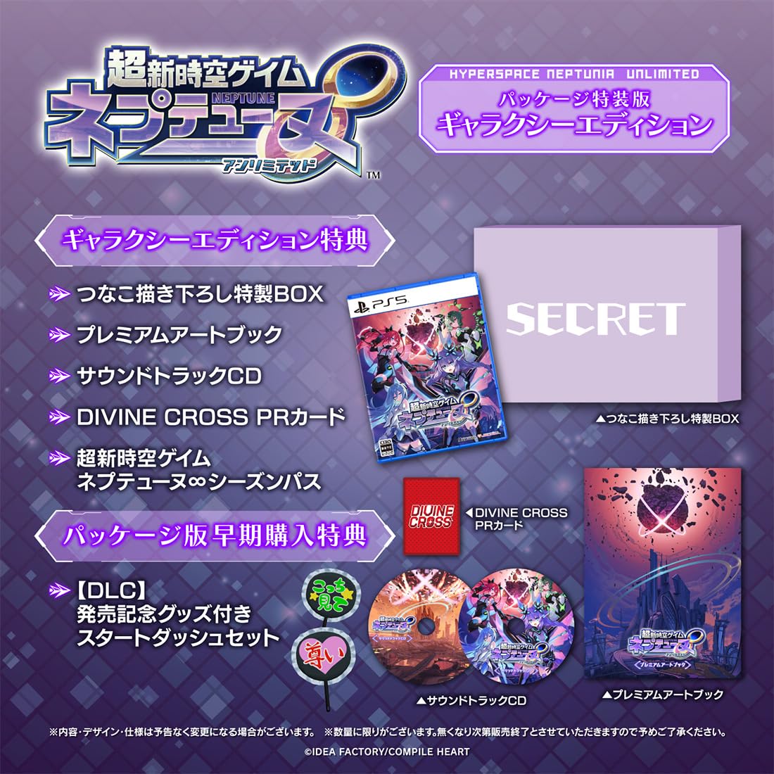 Amazon.co.jp: 【Amazon.co.jpエビテン限定】超新時空ゲイム