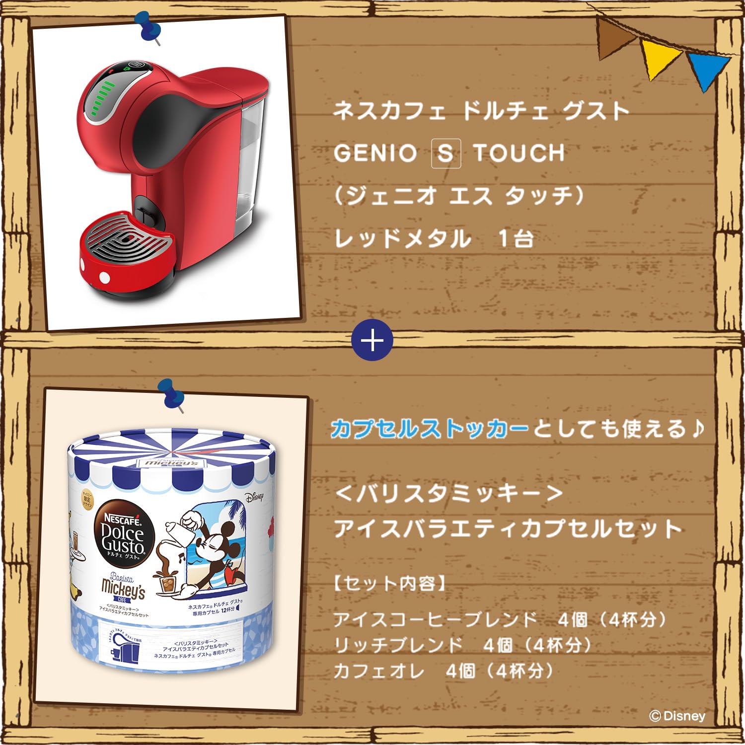 Amazon.co.jp: ネスカフェ ドルチェ グスト ジェニオ エス タッチ