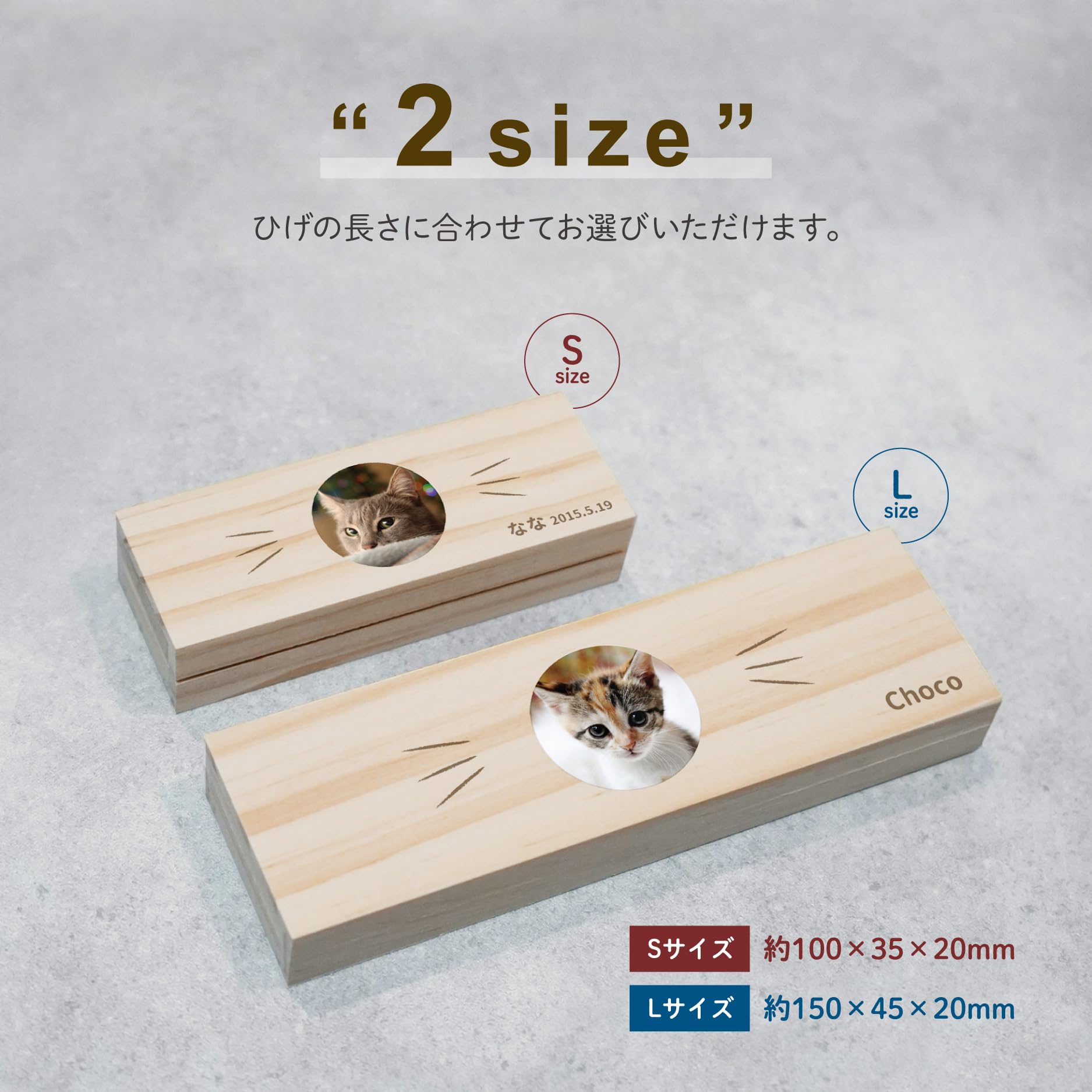 Amazon.co.jp: 【名入れ無料】猫のひげケース Lサイズ 写真 ヒゲ 髭