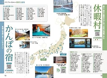 今日もお天気 家族でパリ旅行編 初めてのマイカーでフェリーに乗船！露天風呂付お宿と尖閣湾揚島