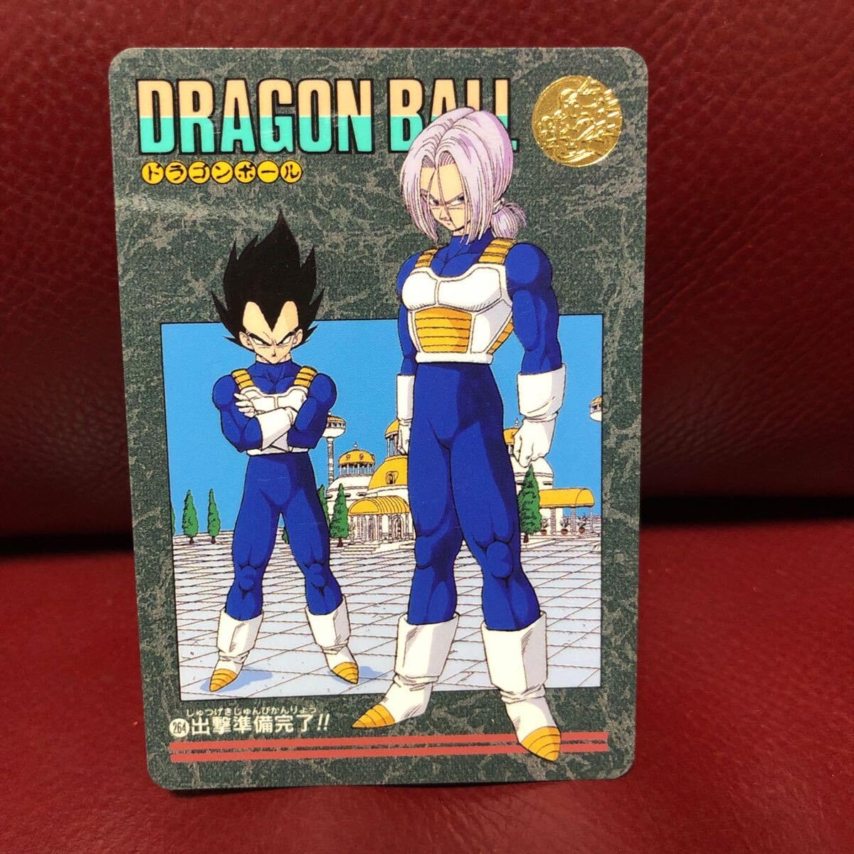 Amazon.co.jp: ドラゴンボールカードダス 1995年ビジュアル