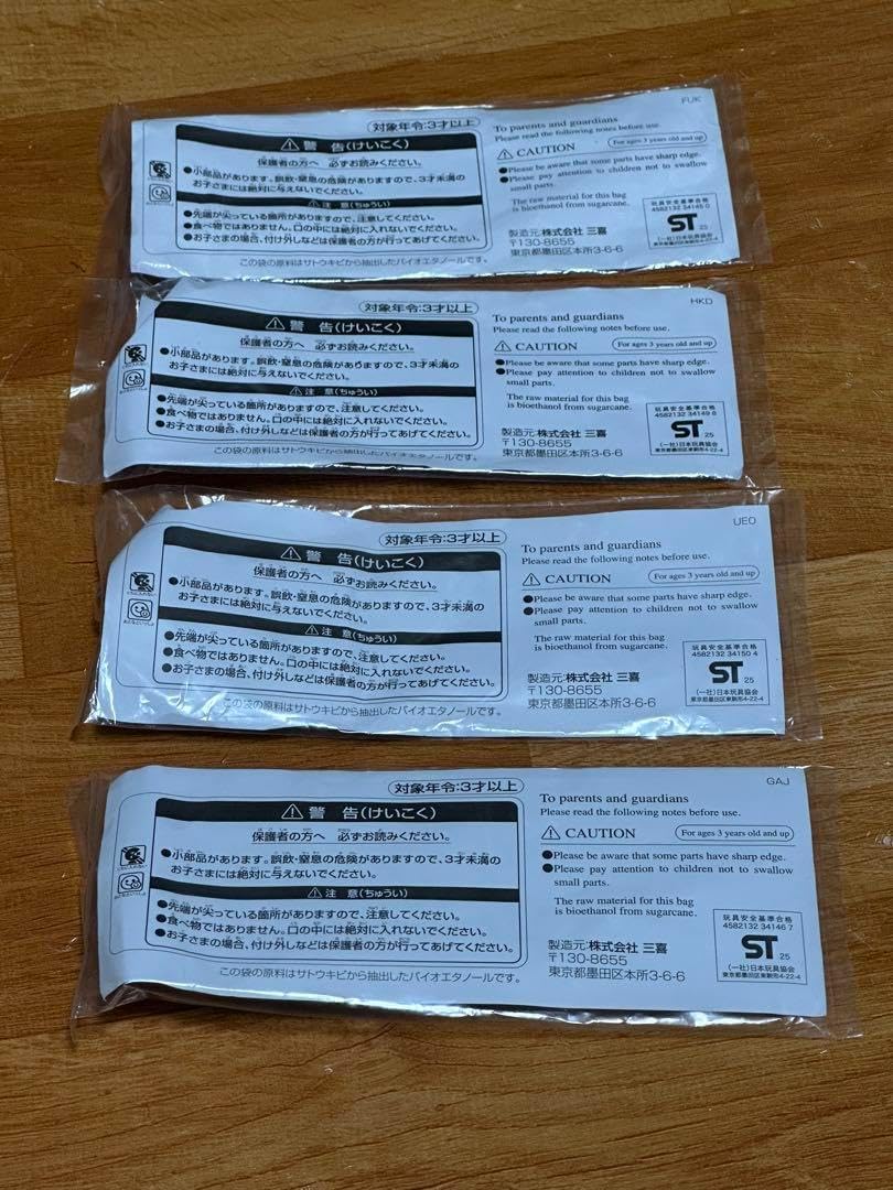 日本航空 GAJ ASJ キーホルダーセット JAL フライトタグ 第2弾 山形GAJ,奄美ASJ,福岡FUK 3個セット JAL