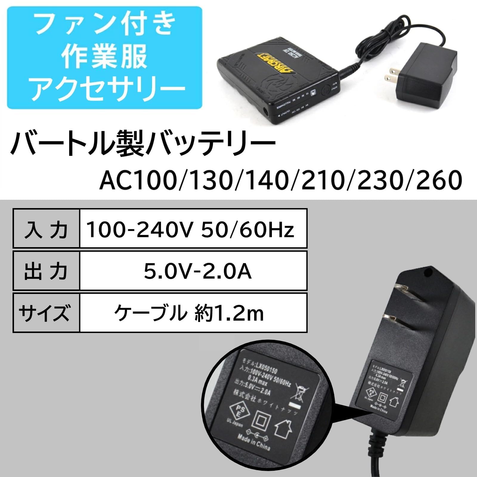 Amazon.co.jp: BURTLE バートル バッテリー AC230 対応 充電