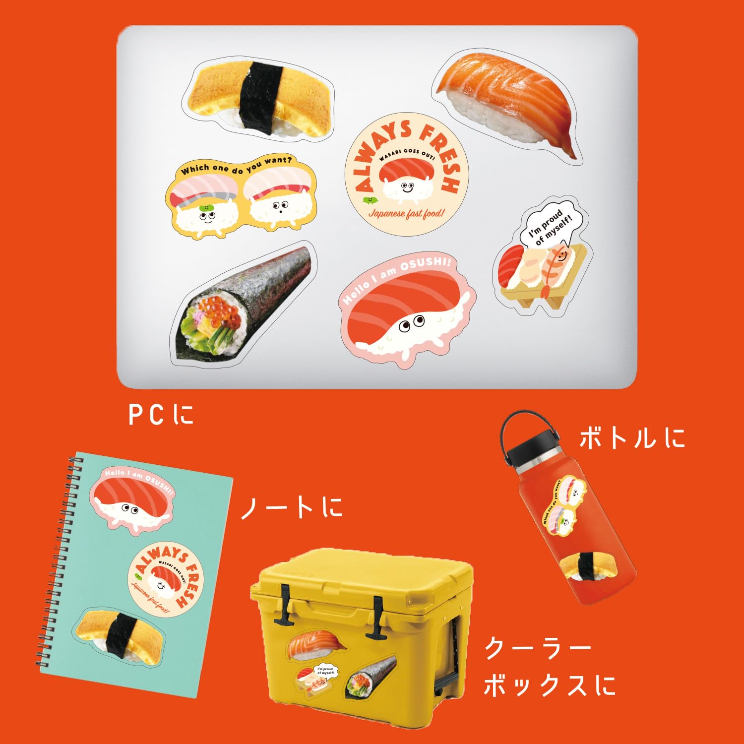 Amazon.co.jp: グリーティングライフ ステッカー パック お寿司 GLCK