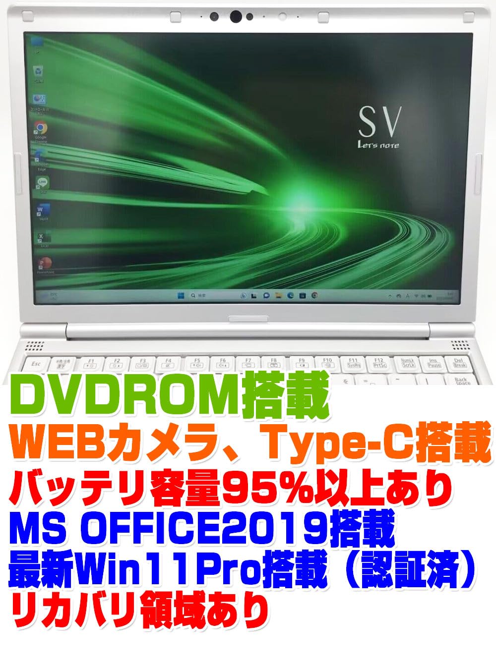 バッテリー良好!レッツノートSV8 i5 8G／256GB／Office2024 Amazon.co.jp: 【バッテリ80%保証】 ノートパソコン Let's note
